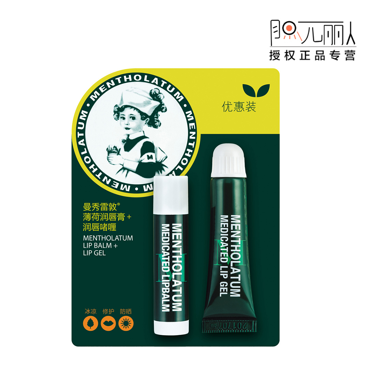 曼秀雷敦薄荷润唇膏3.